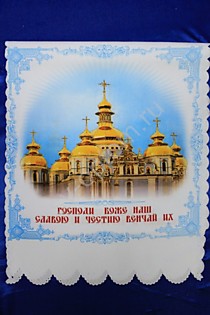 Рушник